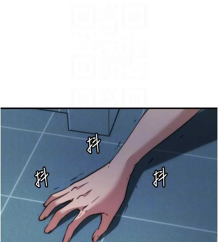 第53话-只有他能放进我的体内 106
