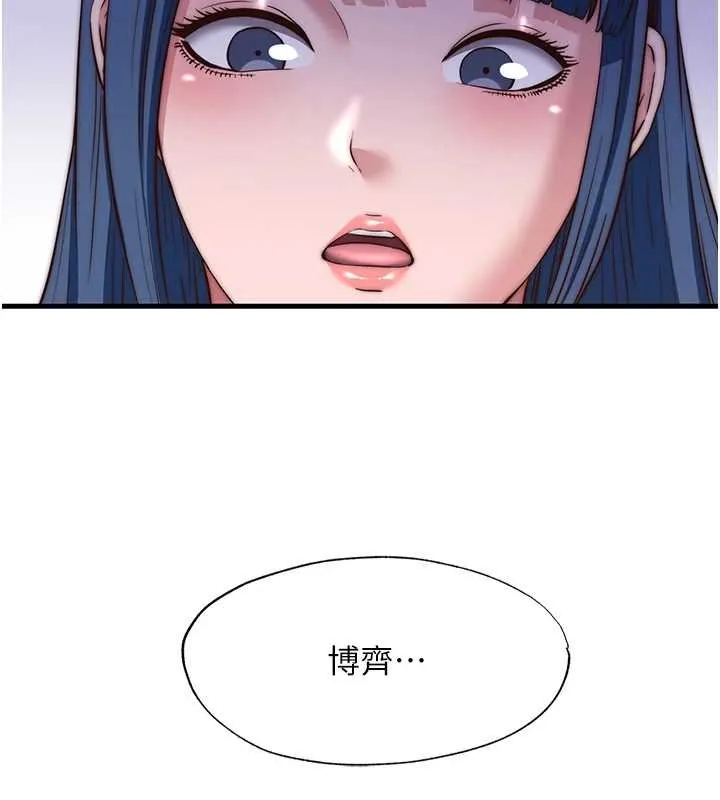第53话-只有他能放进我的体内 110
