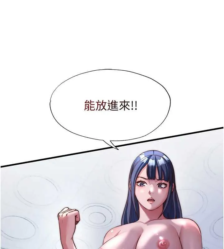 第53话-只有他能放进我的体内 112