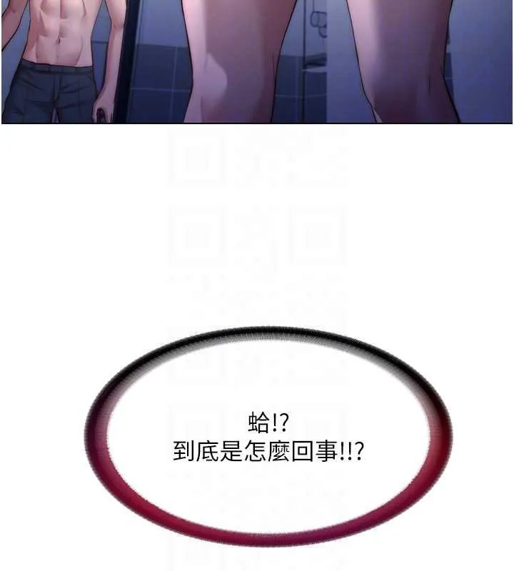 第53话-只有他能放进我的体内 114