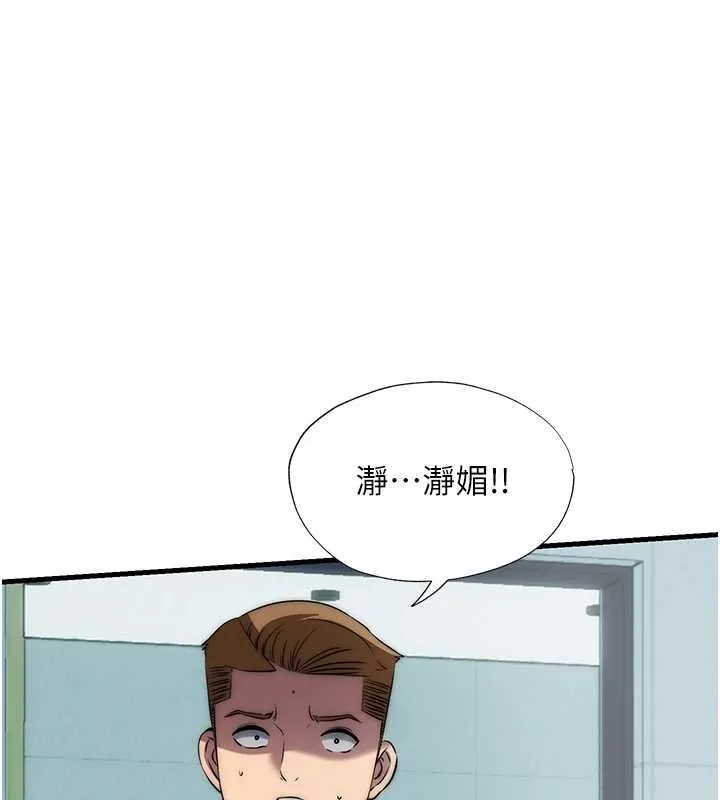 第54话-让瀞媚爽歪歪~♥ 1