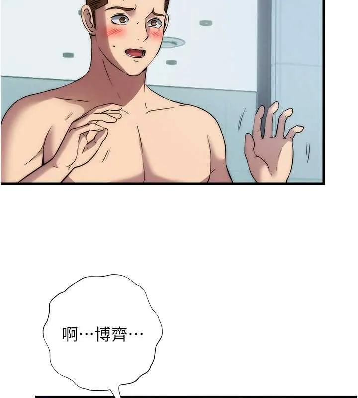第54话-让瀞媚爽歪歪~♥ 5