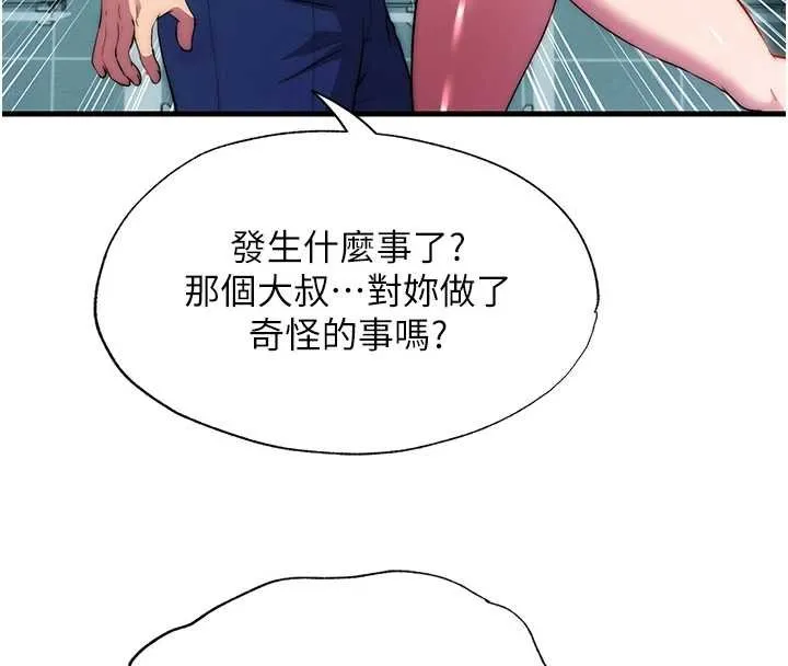 第54话-让瀞媚爽歪歪~♥ 8