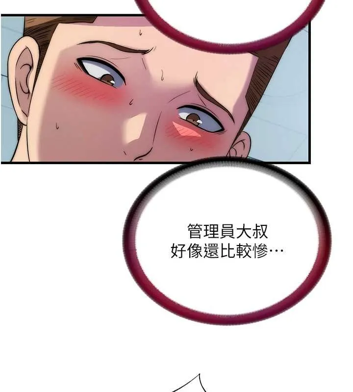 第54话-让瀞媚爽歪歪~♥ 11