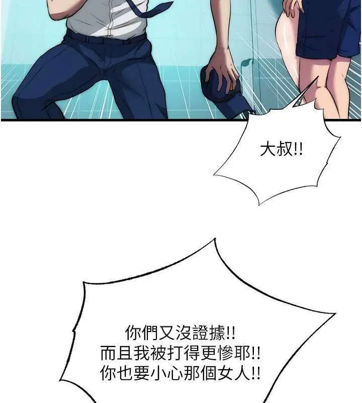 第54话-让瀞媚爽歪歪~♥ 13