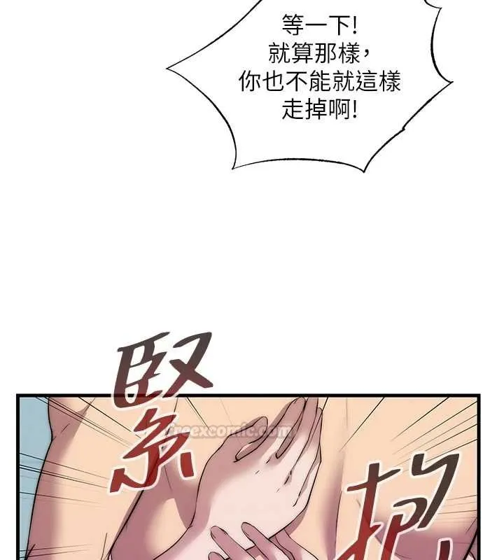 第54话-让瀞媚爽歪歪~♥ 15