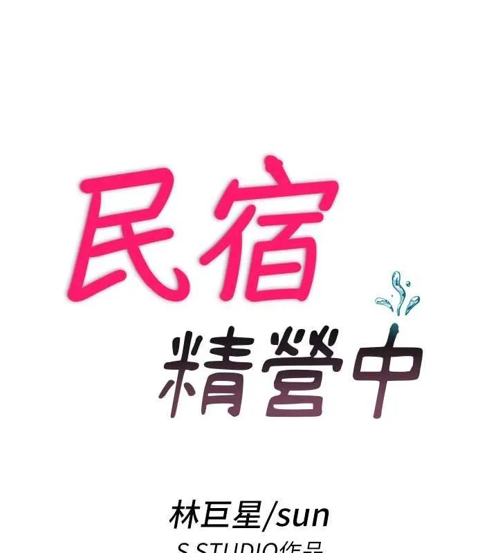 第54话-让瀞媚爽歪歪~♥ 19