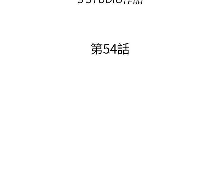 第54话-让瀞媚爽歪歪~♥ 20
