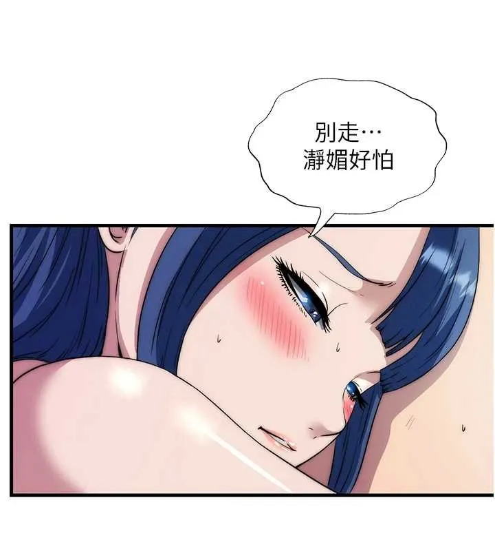 第54话-让瀞媚爽歪歪~♥ 22