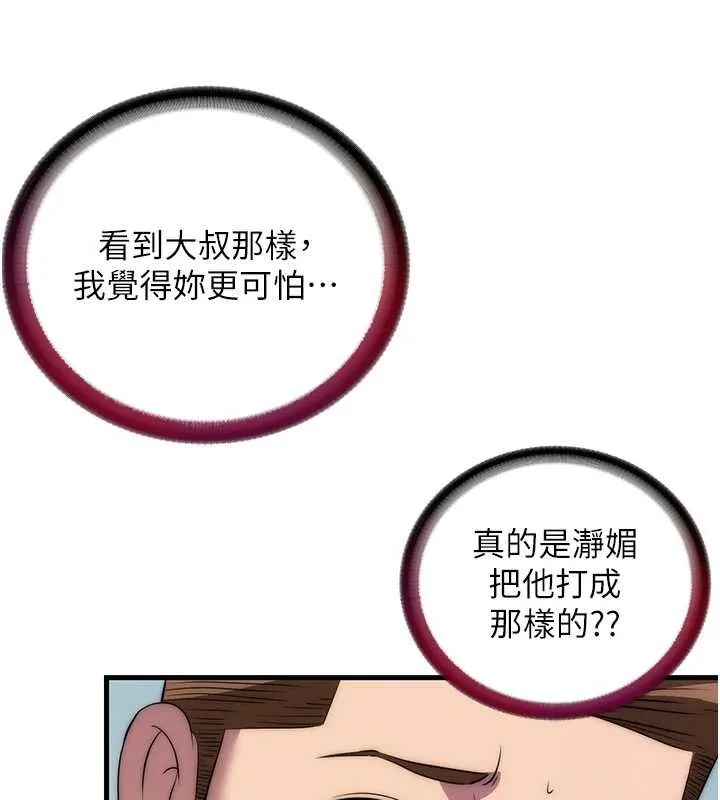 第54话-让瀞媚爽歪歪~♥ 23