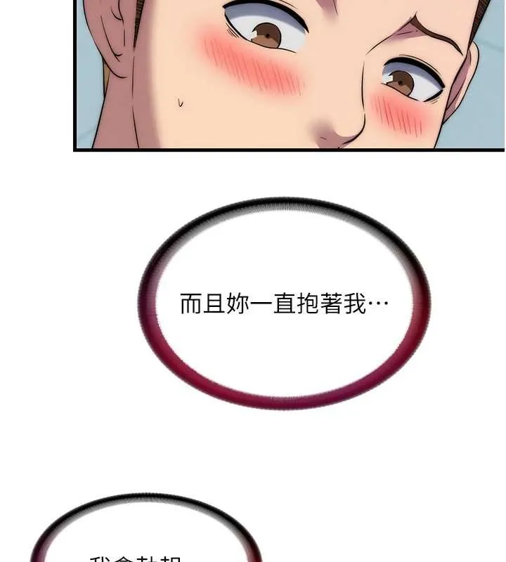 第54话-让瀞媚爽歪歪~♥ 24
