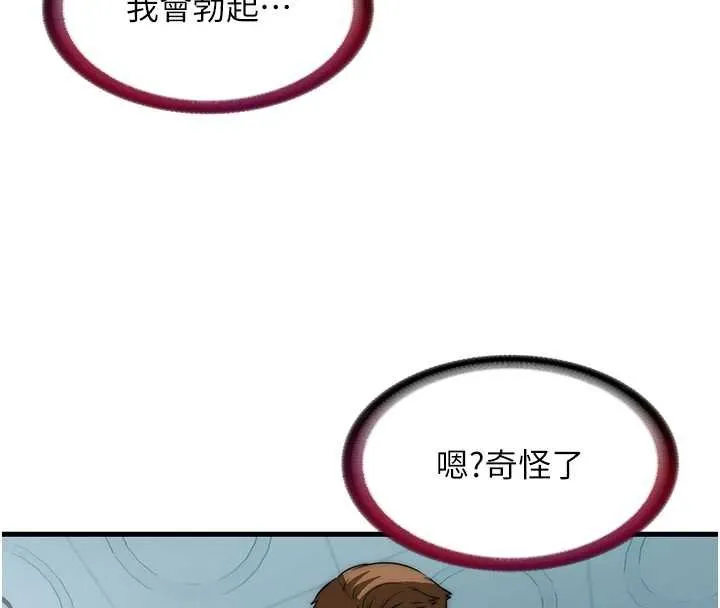 第54话-让瀞媚爽歪歪~♥ 25