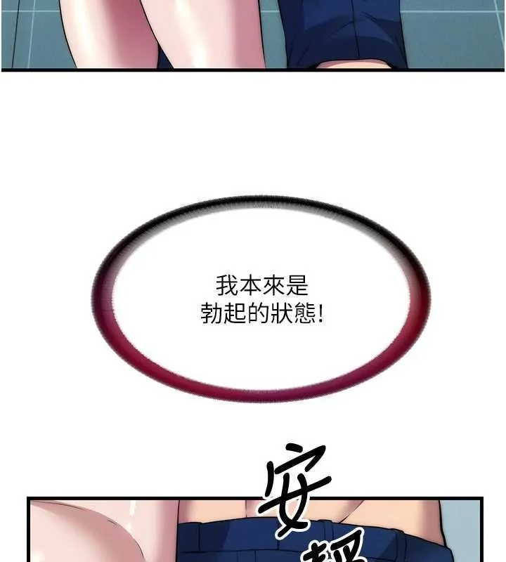 第54话-让瀞媚爽歪歪~♥ 27