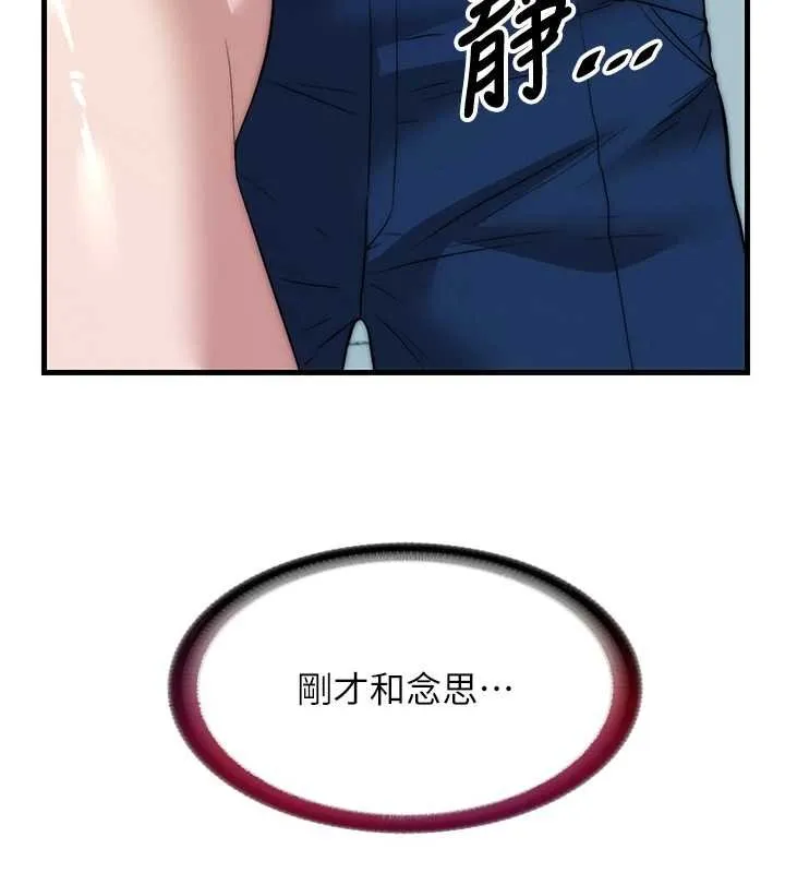 第54话-让瀞媚爽歪歪~♥ 28