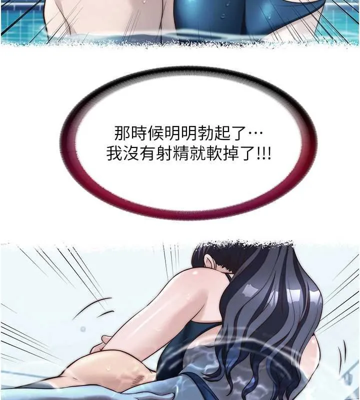 第54话-让瀞媚爽歪歪~♥ 31
