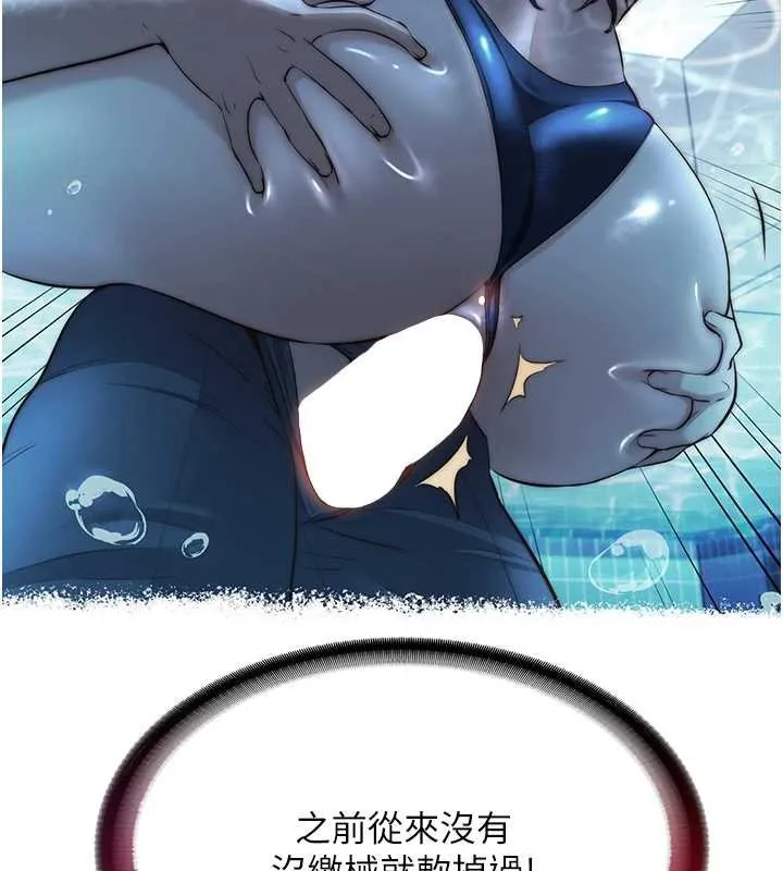 第54话-让瀞媚爽歪歪~♥ 32