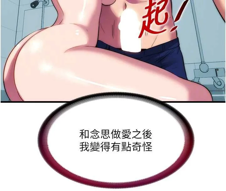 第54话-让瀞媚爽歪歪~♥ 37