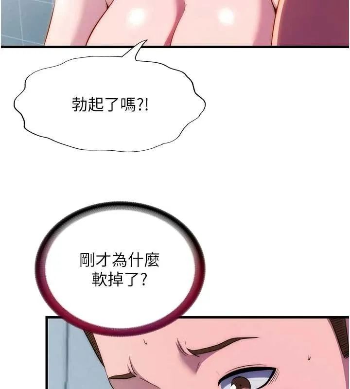 第54话-让瀞媚爽歪歪~♥ 44