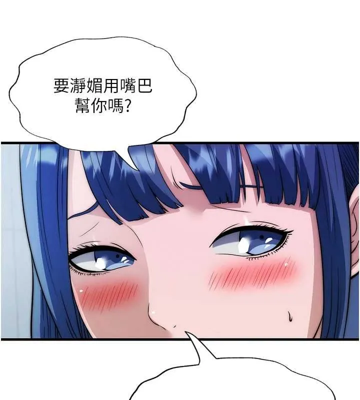 第54话-让瀞媚爽歪歪~♥ 46