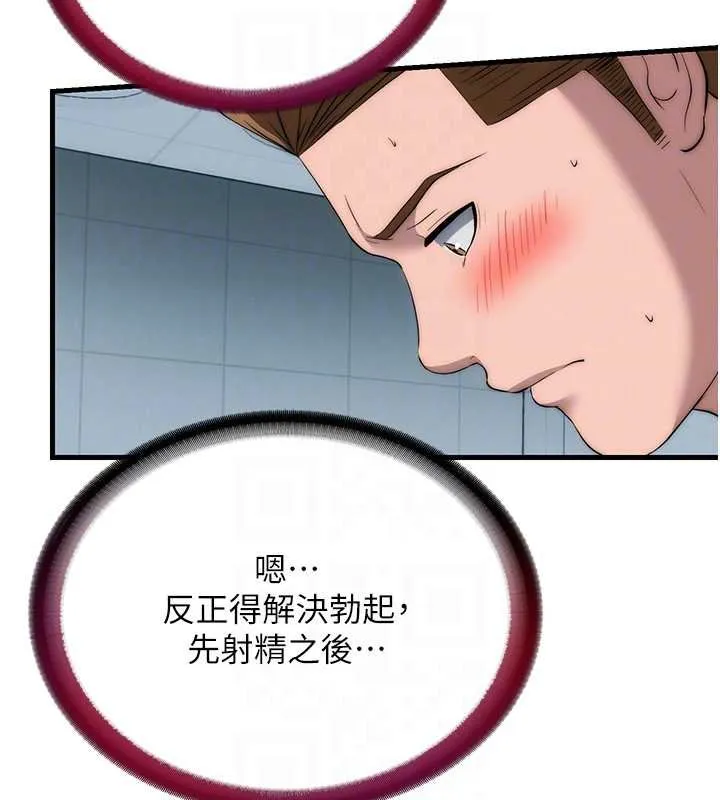 第54话-让瀞媚爽歪歪~♥ 48