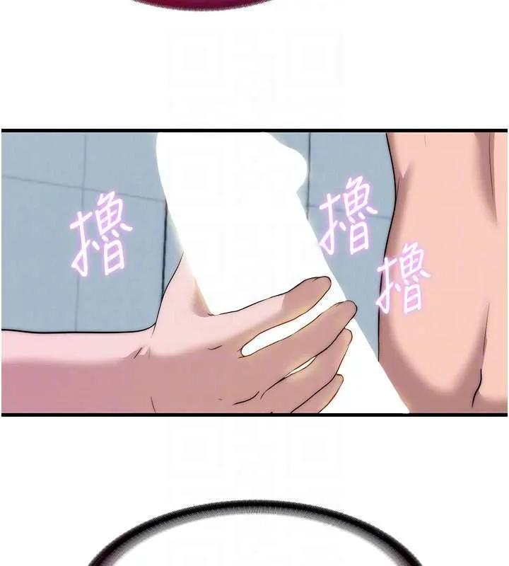 第54话-让瀞媚爽歪歪~♥ 49