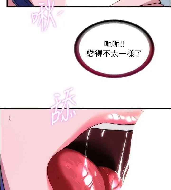 第54话-让瀞媚爽歪歪~♥ 58
