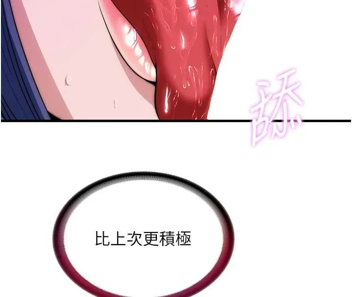 第54话-让瀞媚爽歪歪~♥ 59