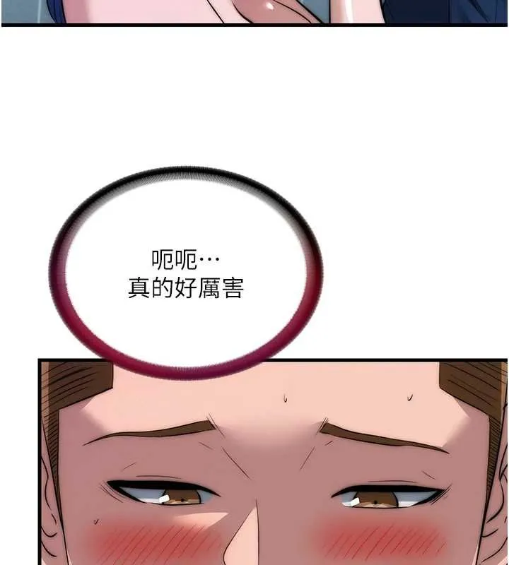 第54话-让瀞媚爽歪歪~♥ 62