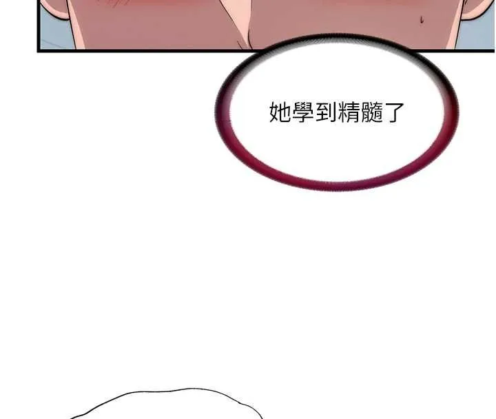 第54话-让瀞媚爽歪歪~♥ 63