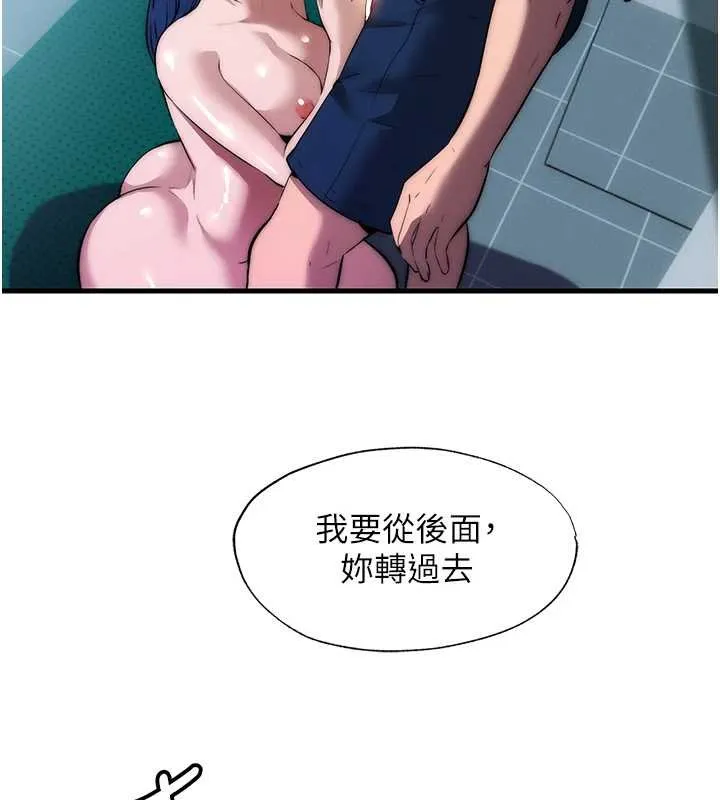 第54话-让瀞媚爽歪歪~♥ 67