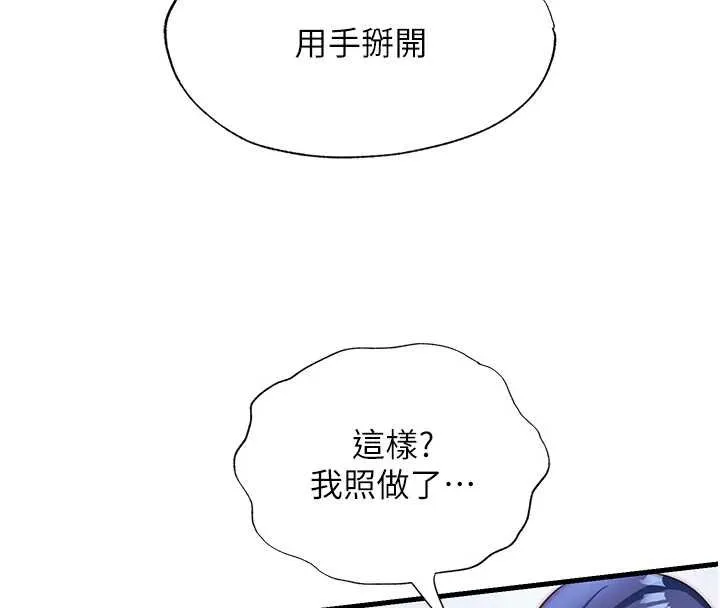 第54话-让瀞媚爽歪歪~♥ 69
