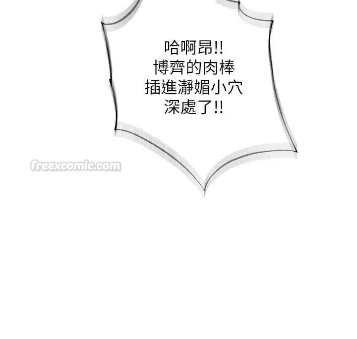 第54话-让瀞媚爽歪歪~♥ 75
