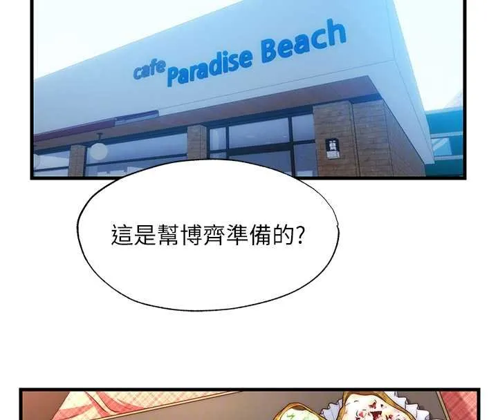 第54话-让瀞媚爽歪歪~♥ 79