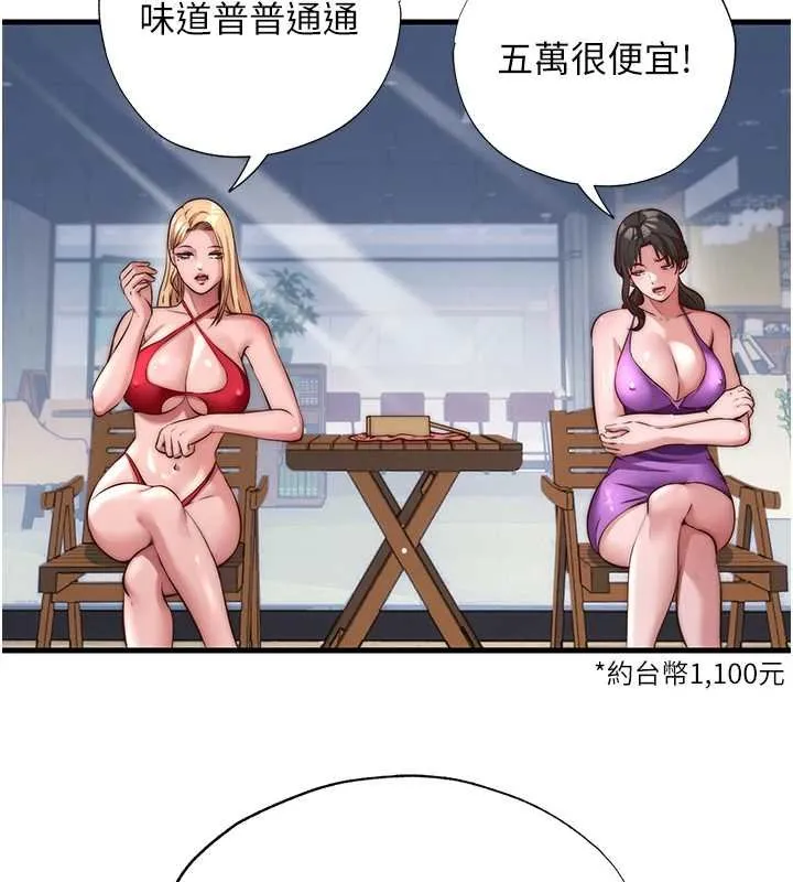 第54话-让瀞媚爽歪歪~♥ 82