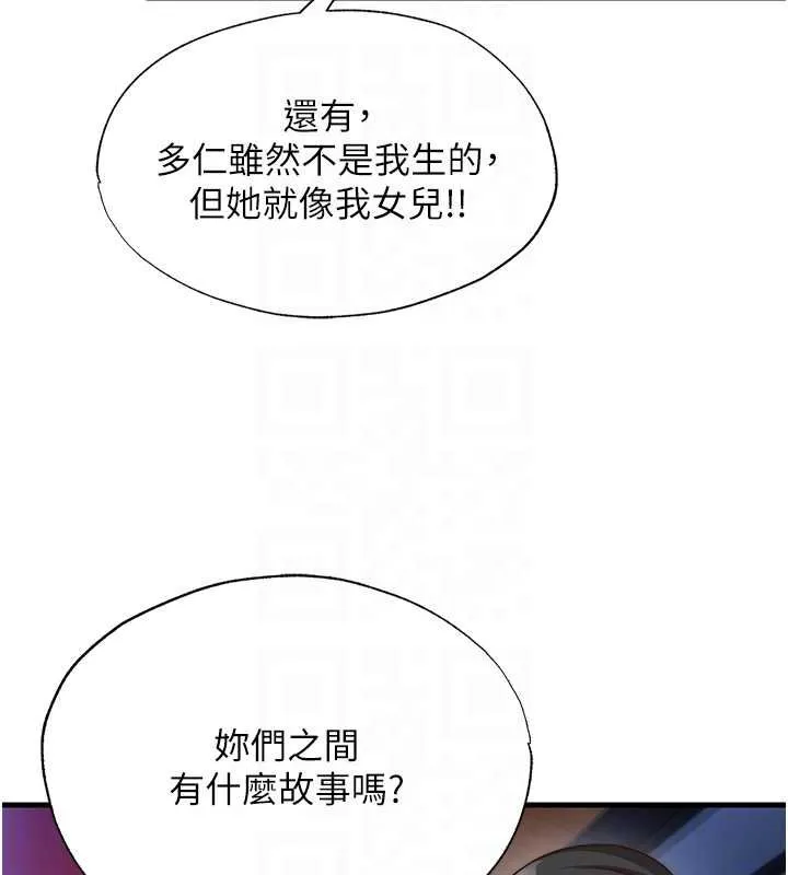 第54话-让瀞媚爽歪歪~♥ 85