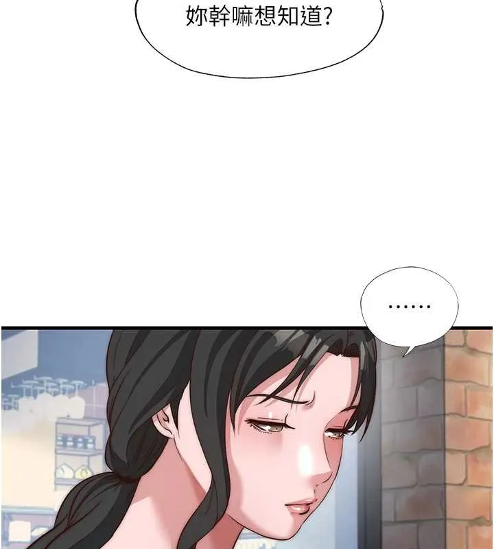 第54话-让瀞媚爽歪歪~♥ 88