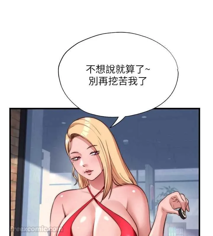 第54话-让瀞媚爽歪歪~♥ 90