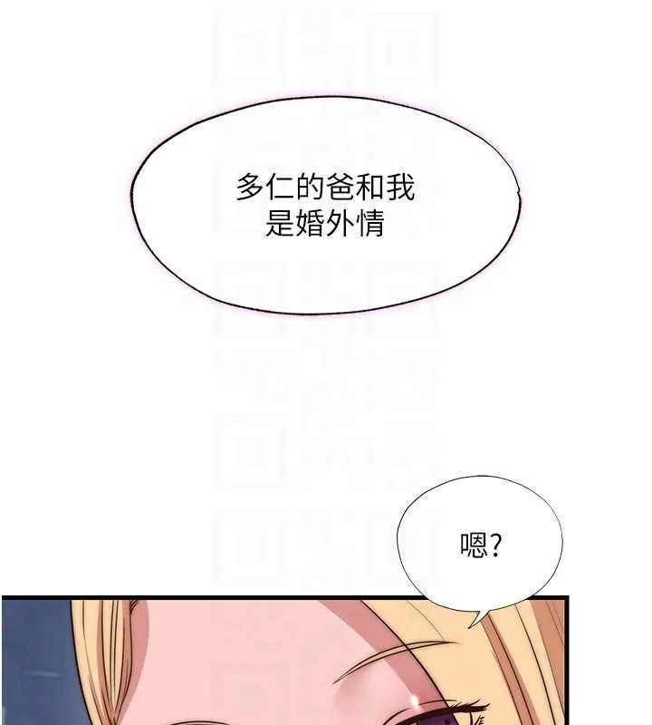 第54话-让瀞媚爽歪歪~♥ 92