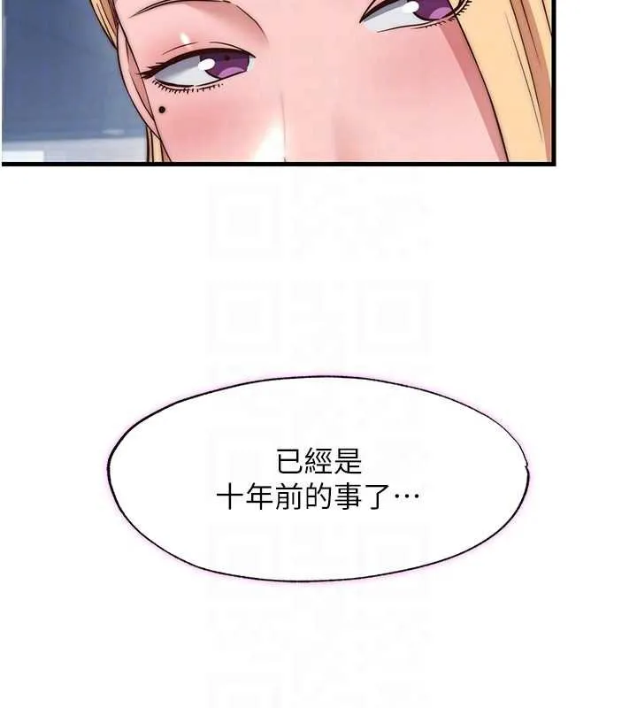 第54话-让瀞媚爽歪歪~♥ 93