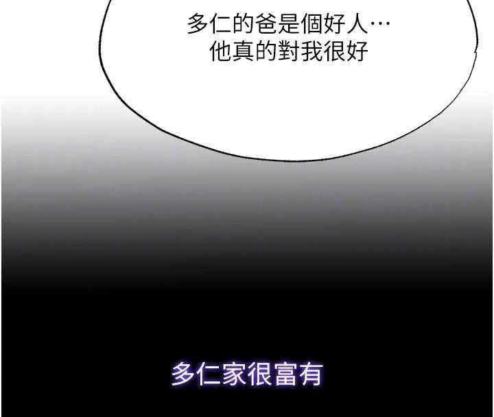 第54话-让瀞媚爽歪歪~♥ 95