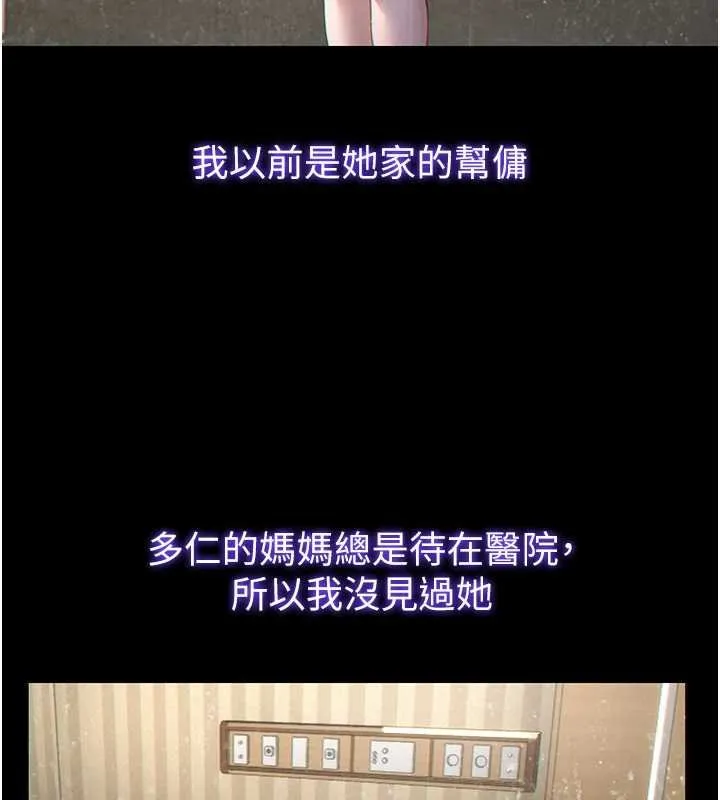 第54话-让瀞媚爽歪歪~♥ 97