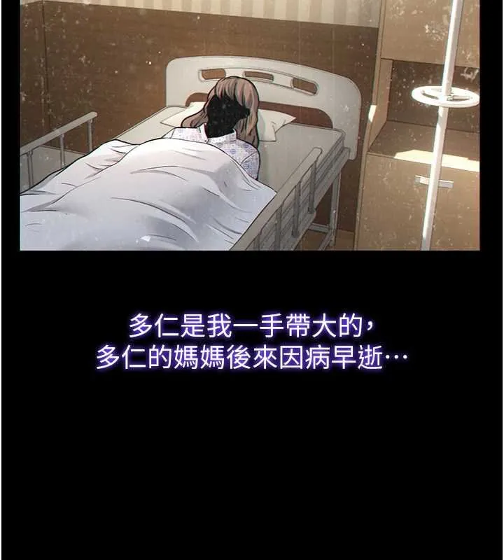 第54话-让瀞媚爽歪歪~♥ 98
