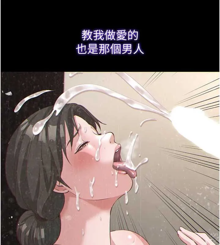 第54话-让瀞媚爽歪歪~♥ 102