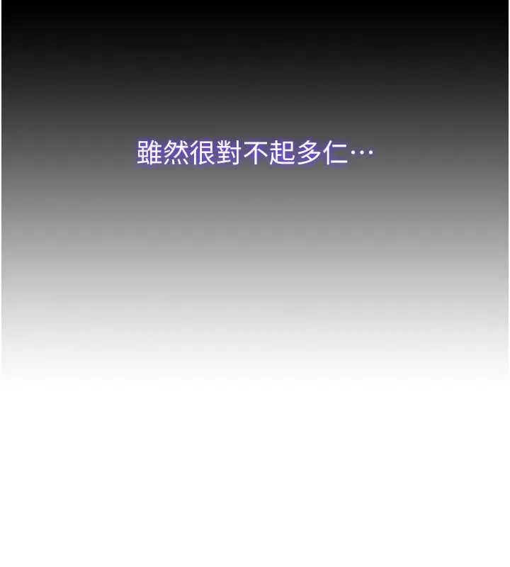 第54话-让瀞媚爽歪歪~♥ 104