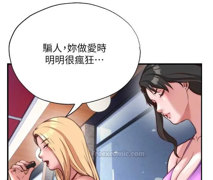 第54话-让瀞媚爽歪歪~♥ 105