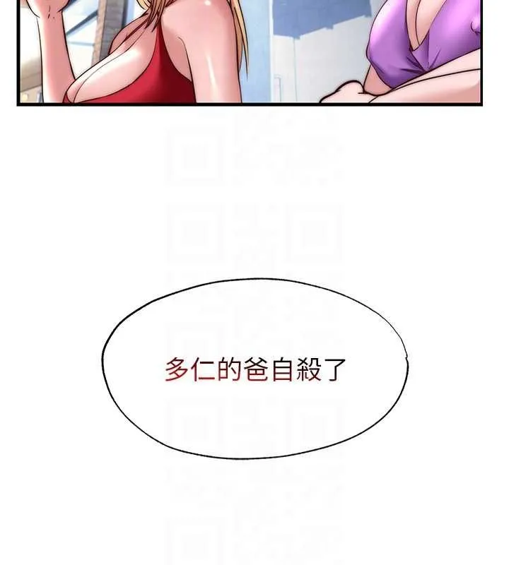 第54话-让瀞媚爽歪歪~♥ 106