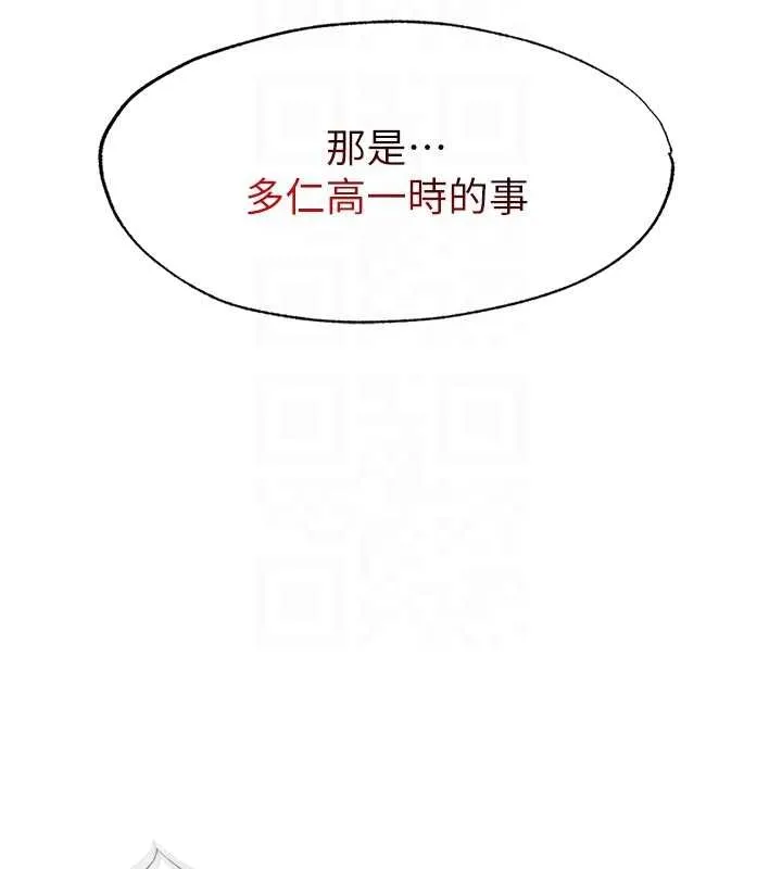 第54话-让瀞媚爽歪歪~♥ 108