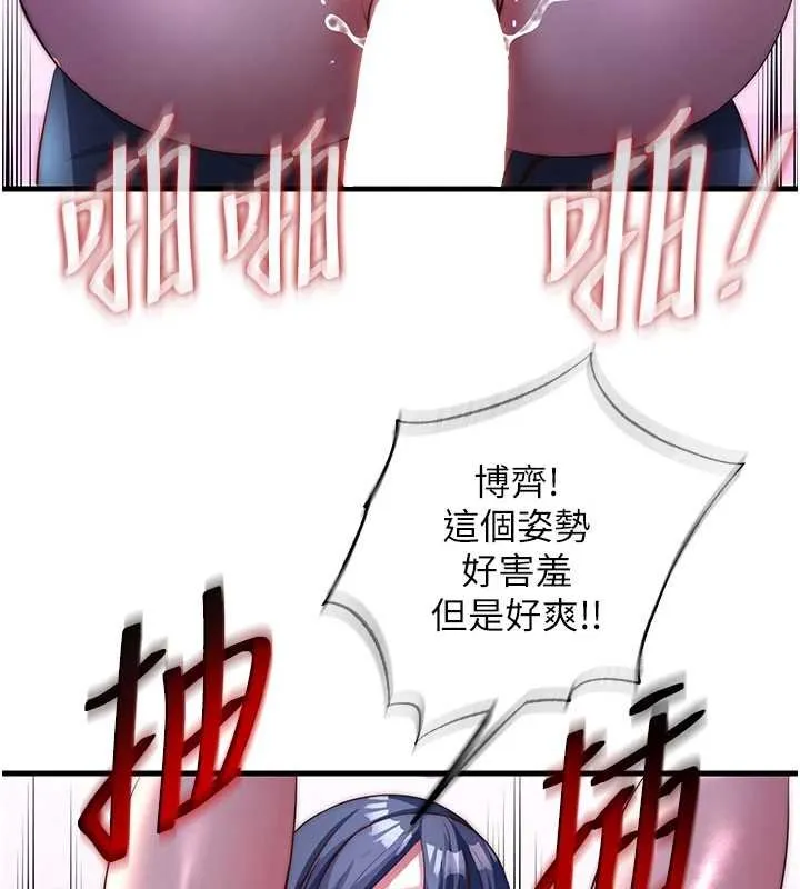 第54话-让瀞媚爽歪歪~♥ 110