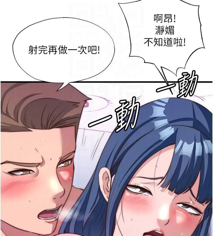 第54话-让瀞媚爽歪歪~♥ 114