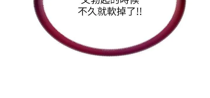 第54话-让瀞媚爽歪歪~♥ 117
